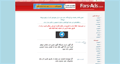 Desktop Screenshot of fars-ads.com