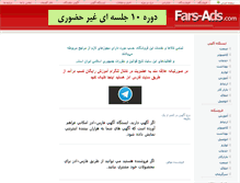 Tablet Screenshot of fars-ads.com